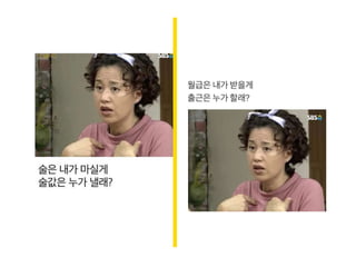 백문이불여일'짤' : 짤로 보는 현대인의 일상