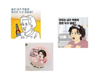 백문이불여일'짤' : 짤로 보는 현대인의 일상