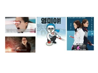 백문이불여일'짤' : 짤로 보는 현대인의 일상