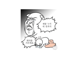 백문이불여일'짤' : 짤로 보는 현대인의 일상
