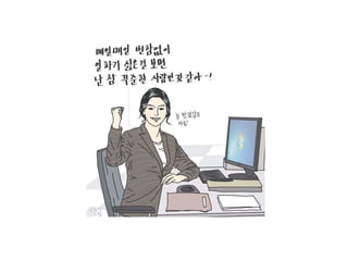 백문이불여일'짤' : 짤로 보는 현대인의 일상