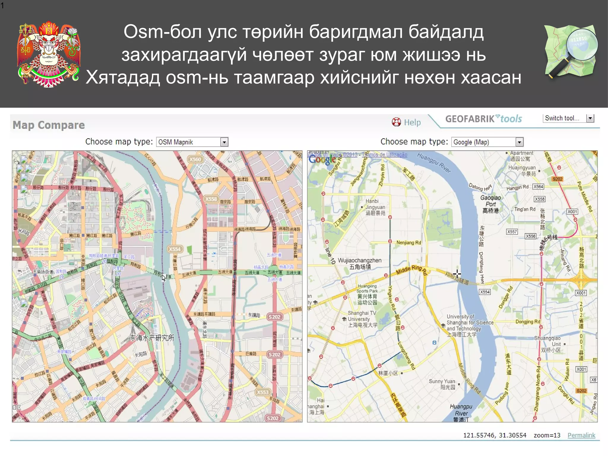 1

Osm-бол улс төрийн баригдмал байдалд
захирагдаагүй чөлөөт зураг юм жишээ нь
Хятадад osm-нь таамгаар хийснийг нөхөн хаасан

 