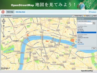 OpenStreetMap   地図を見てみよう！ OpenStreetMap 