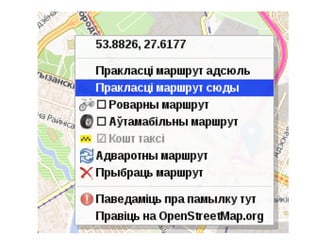 OpenStreetMap.by