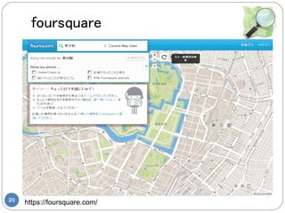 foursquare




20
     https://foursquare.com/
 