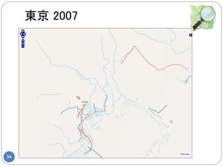 東京 2007




34
 