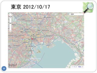 東京 2012/10/17




35
 