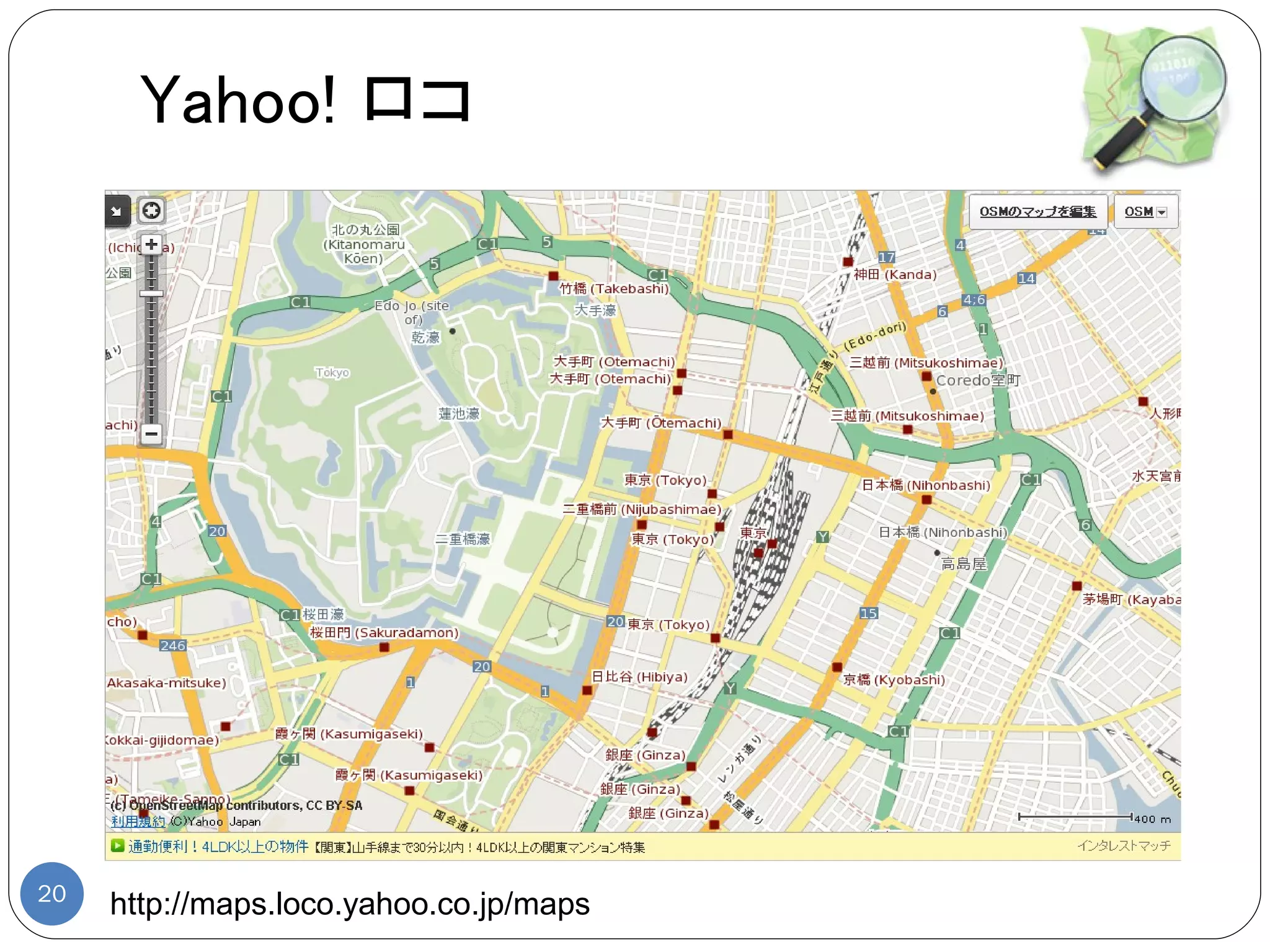 Yahoo! ロコ




20
     http://maps.loco.yahoo.co.jp/maps
 
