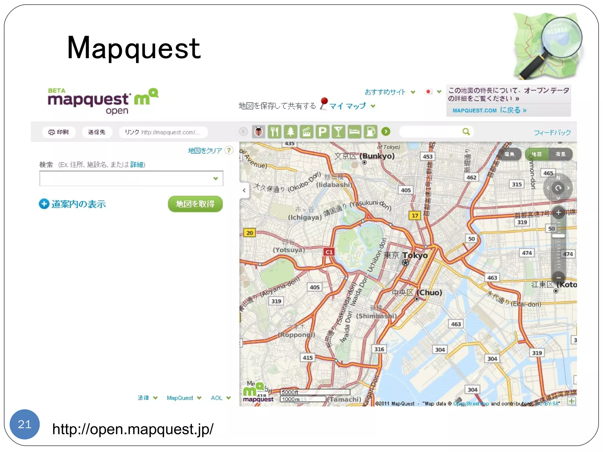 Mapquest




21
     http://open.mapquest.jp/
 