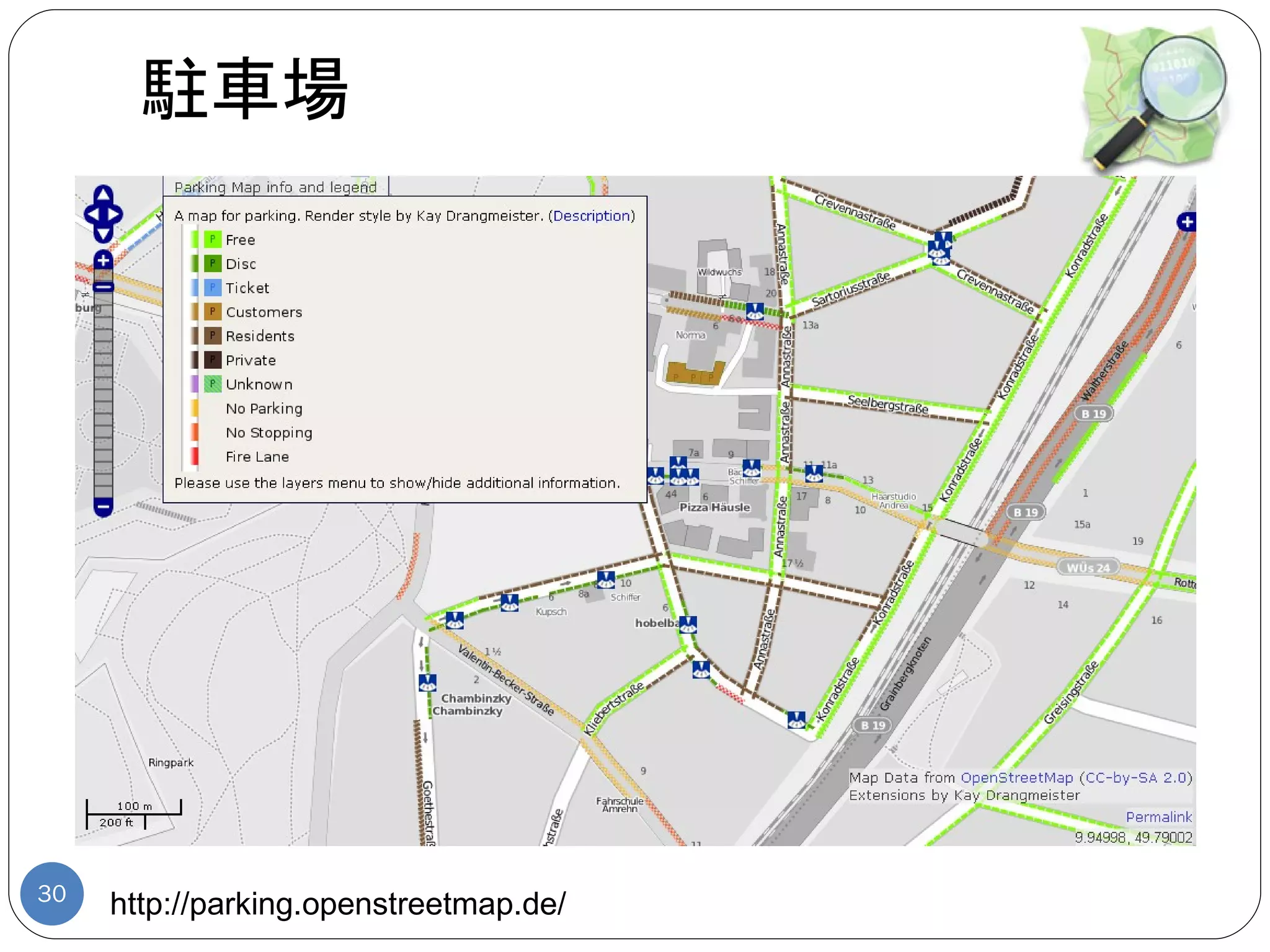 駐車場




30
     http://parking.openstreetmap.de/
 