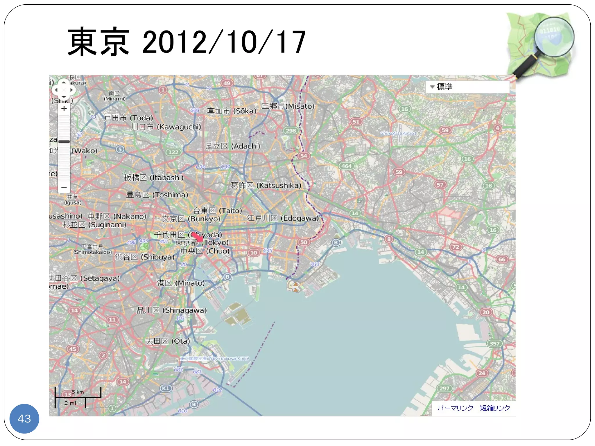 東京 2012/10/17




43
 