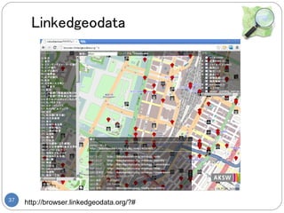 Linkedgeodata




37
     http://browser.linkedgeodata.org/?#
 