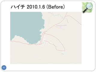 ハイチ 2010.1.6 (Before)




45
 