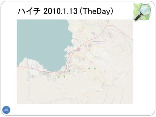 ハイチ 2010.1.13 (TheDay)




46
 
