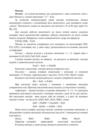 Osn klasi | PDF