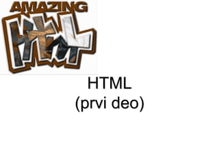 HTML
(prvi deo)
 
