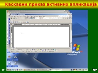 20
Kаскадни приказ активних апликација
 