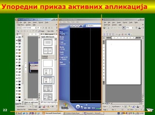 22
Упоредни приказ активних апликација
 