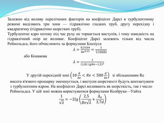 коефіцієнт на усика