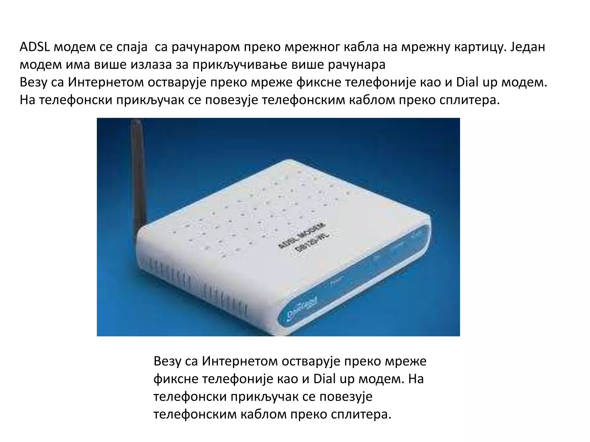 Osnovne komponente ikt uredjaja | PPT