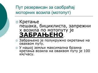 Osnovni saobracajni pojmovi | PPT