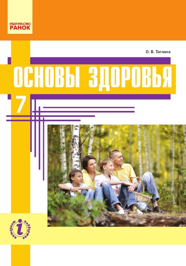 Украина онлайн