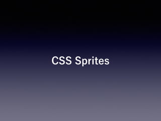 CSS Sprites
 