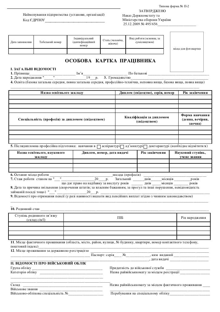Форма Форма