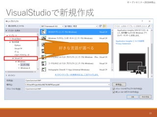 VisualStudioҎ
`ץ󥻥ߥʩ`2016ɽ
33
äZx٤
 