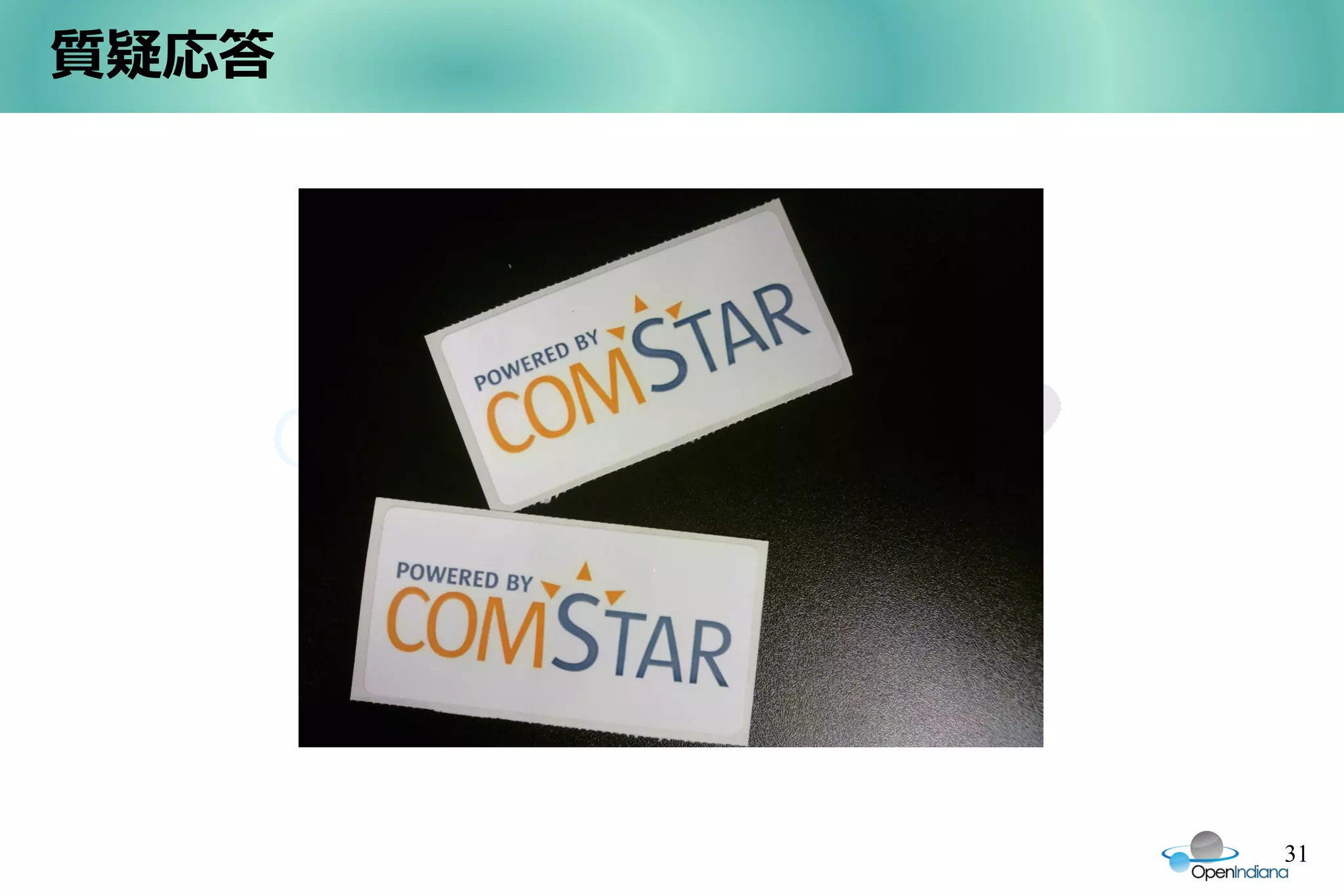 質疑応答




       31
 