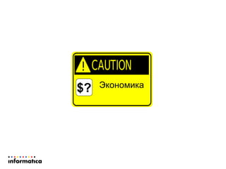 Экономика$?
 