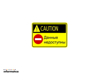 Данные
недоступны
 