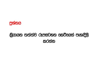 m%Yakh
l%s%hdhk ;;aa;aj rEmigyk fláfhka meyeos,s
lrkak
 