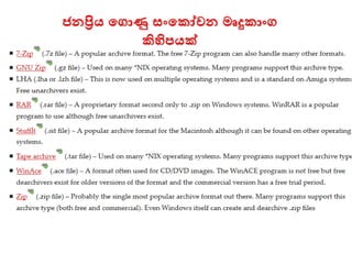 ජනප්‍රිය මගාණු සංමකෝචන මෘදුකාංග
කිහිපයක්
 