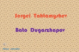 Sergei Tahtamyshev

            Bato Dugarzhapov


Avanço automático                1
 