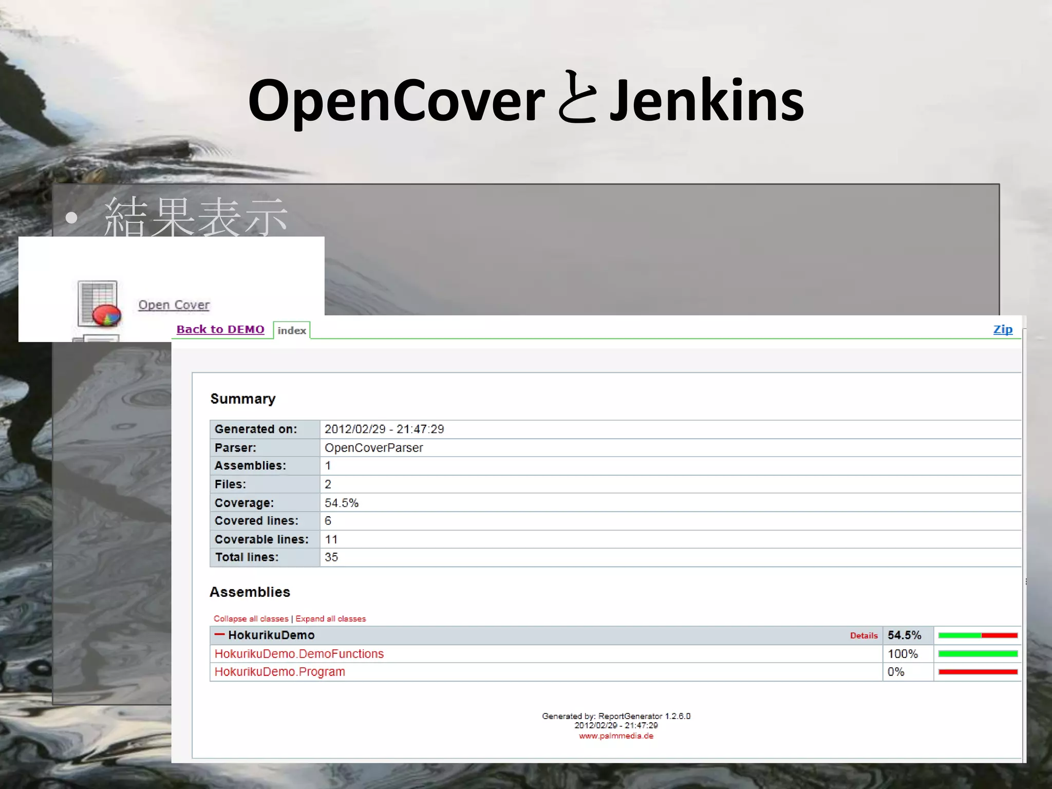 OpenCoverとJenkins
• 結果表示
 