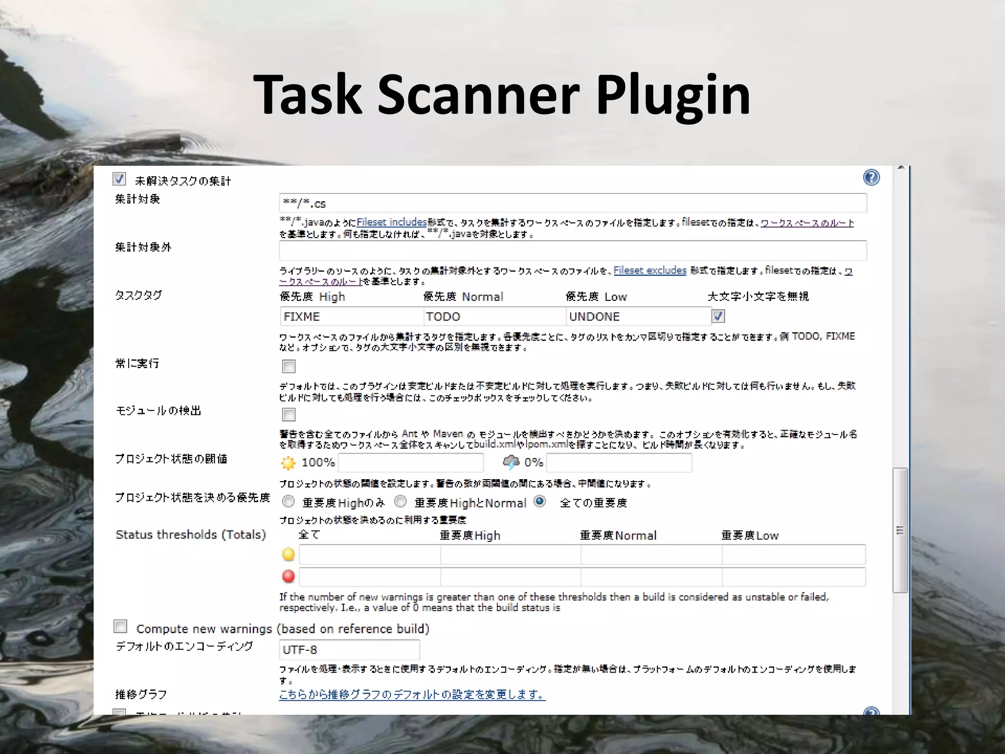 Task Scanner Plugin
 