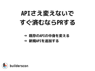 API䤨ʤ
gʤPR
 ȴAPI䤨
 ҎAPI׷Ӥ
 