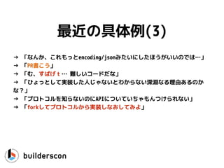  ʤ󤫡äencoding/jsonߤˤۤΤǤϡ
 PR
 ࡢѤ y`ɤʡ
 ҤäȤƌgװˤʤȤ狼ʤYʤɤΤ
ʣ
 ץȥ֪ʤΤAPIˤĤƤĤʤ
 forkƥץȥ뤫gװʤƤߤ衹
ξ(3)
 
