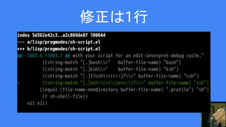 修正は1行
 