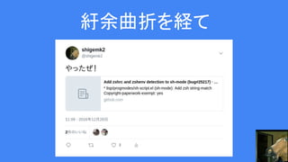 紆余曲折を経て
 