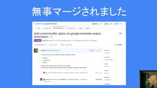 無事マージされました
 