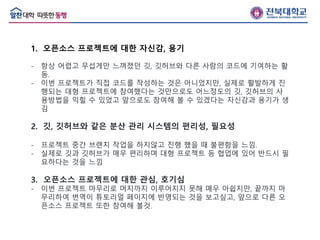 PyTorch 자습서 한국어 번역 github repository 기여