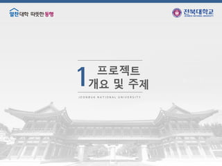 PyTorch 자습서 한국어 번역 github repository 기여