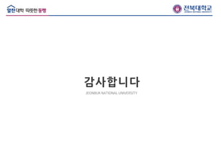 PyTorch 자습서 한국어 번역 github repository 기여