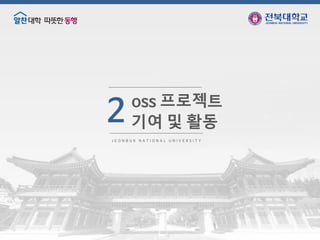 PyTorch 자습서 한국어 번역 github repository 기여