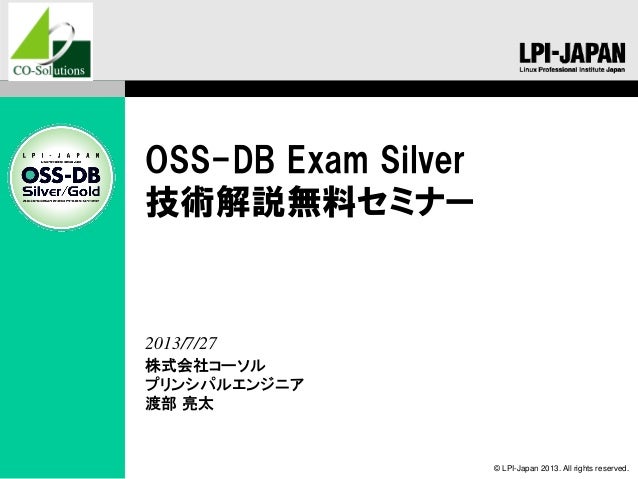 Oss Db Exam Silver 技術解説無料セミナー Postgresql9 0