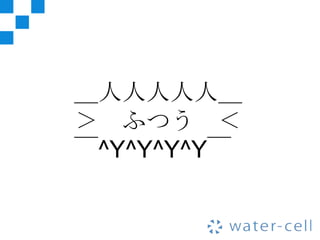 ＿人人人人人＿
＞ ふつう ＜
￣^Y^Y^Y^Y￣
 