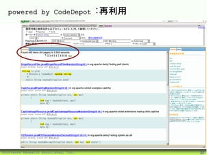 powered by CodeDepot                :再利用




©Software Research Associates, Inc.          32
 