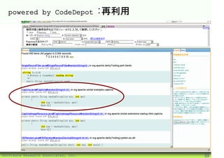 powered by CodeDepot                :再利用




©Software Research Associates, Inc.          33
 